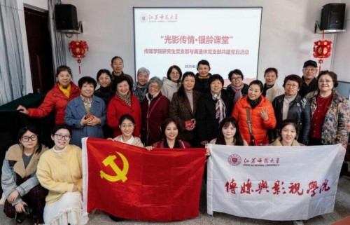 江蘇師范大學(xué)傳媒與影視學(xué)院以光影傳遞黨員溫度