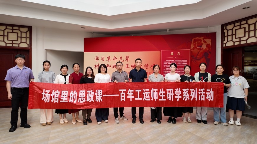 學(xué)院黨委組織師生前往八號(hào)門舊址、王杰部隊(duì)、淮海戰(zhàn)役紀(jì)念館等場(chǎng)館研學(xué)